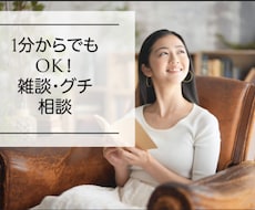 お電話で悩み愚痴聞きます