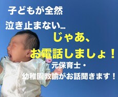 元保育士が子育てしているあなたを褒めます イメージ1