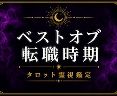 転職で後悔したくない方、お待ちしてます イメージ1