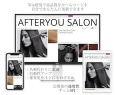 Wix使用で高品質なホームぺージを格安で作成します イメージ1