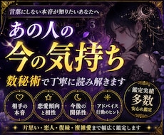 返信が減った彼の本音を数秘術で丁寧に読み解きます イメージ1
