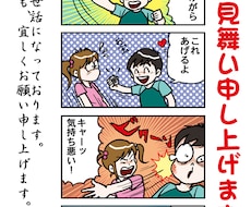 漫画を利用した挨拶状などを制作ご提供致します イメージ1