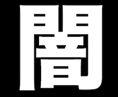 霊障なのかの鑑定＆霊的相談受け付けます 霊のせいなのか、ただの気のせいなのか、迷っている方におススメ