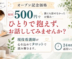 愛のタロット♥️がんばってるあなたのお力になります イメージ1