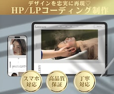 FigmaデザインからのWEBコーディングします イメージ1