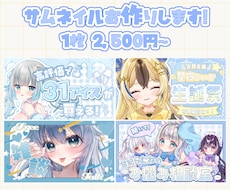 ポップで可愛いサムネイルお作りします イメージを丁寧に汲み取り、理想のデザインに仕上げます⋆꙳