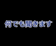 18歳男子がお話し相手なります イメージ1