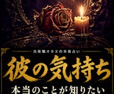好きな人の気持ち【恋愛】｜今あの人の気持ちを視ます 本当のことが知りたい。あの人の本音を視ます