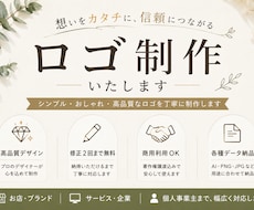 想いをカタチにするロゴを制作します イメージ1