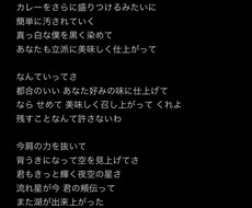 お安く早めにイメージに合わせて作詞します イメージ1