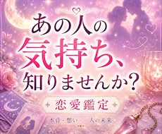 今あなたをどう想っている？本音と気持ちを占います イメージ1