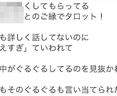 タロットリーディングの鑑定をさせて頂きます