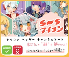 SNS/配信アイコン描きます イメージ1