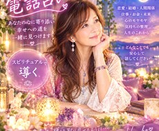 霊感霊視お話の中から視えたことをお伝えいたします イメージ1
