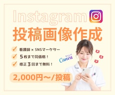 Instagramフィード投稿画像制作します イメージ1