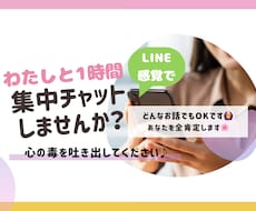 1時間お話し♡あなたにぴっとり寄り添います イメージ1