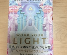 あなたに必要なメッセージをお伝えします イメージ1