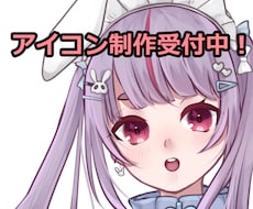 等身イラストアイコン制作します！ます イメージ1