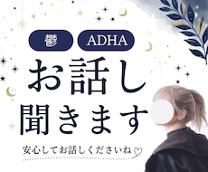 鬱・メンタル不調・ADHD・双極症のお話聞きます イメージ1