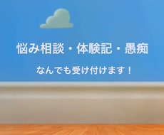 どんな内容でも傾聴致します イメージ1