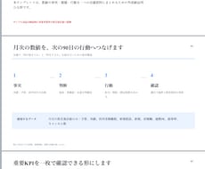訪問看護・介護事業所のKPI分析を作成します イメージ1