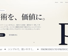 高品質なLP,web,HPなどをお作りします