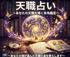 透視リーディングで仕事の悩み解決します イメージ1