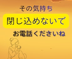 あなたの心にある誰かに聞いて欲いを叶えます イメージ1