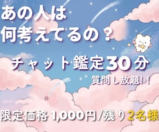 私から動くべき？30分チャットで彼の本音を視ます イメージ1