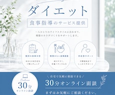 美を追求する貴方への貴方の為の食事相談を行います イメージ1