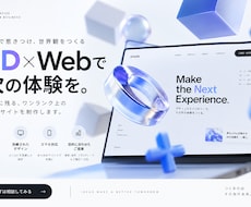 遊び心あるUI/UXで、記憶に残るHPを制作します イメージ1