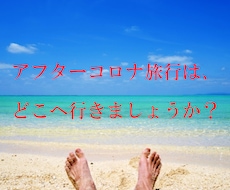 旅行のプロが、【国内旅行】のお困り事を解決します ハネムーン・3世代・グループも！丸投げで叶う「理想の休日」