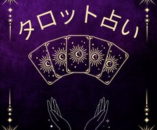 あなたの魂のトリセツ＆運命好転法をお教えます イメージ1