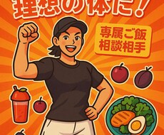 理想の自分に近づくためのお手伝いをします イメージ1