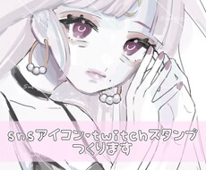 SNSアイコン・Twitchスタンプを描きます イメージ1
