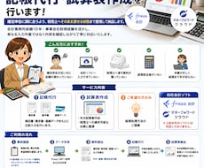 個人事業主の方へ！1年分まるっと記帳代行いたします freee・マネーフォワード対応！他ソフトはご相談ください。