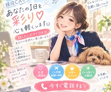 現役CA✈️があなたの1日を彩り、 心を軽くします 話したいだけでOK♡今日の出来事、何でも聞かせてください✈️