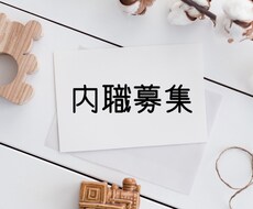 内職やります！早くて丁寧をモットーに作業致します イメージ1