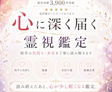 お相手の本音を深く霊視し、ご縁の流れをお伝えします 心に深く届く霊視だからこそ、前を向くきっかけに。