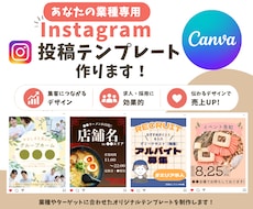 業種特化型！SNS画像テンプレートセット作成します イメージ1