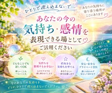 あなたの心のモヤモヤを解放するお手伝いをします イメージ1