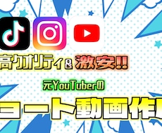 実写YouTube用ショート動画を編集します イメージ1