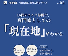 AI検索で名前が出る専門家ブランディング教えます イメージ1