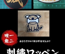 スポーツチームグッズ作ります 子供〜大人　各種スポーツチームのオリジナルグッズを作成