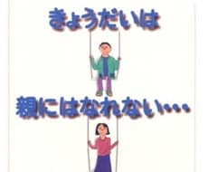 障がい者の『きょうだい』の方のお話しききます イメージ1