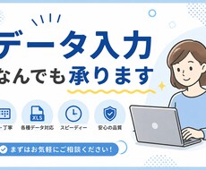 単純作業に手が回らない！そんな時にお手伝いします イメージ1