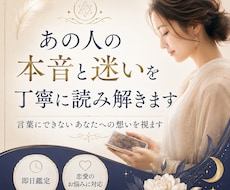 あの人の本音と迷いを丁寧に読み解きます 言葉にできないあなたへの想いを読み解きます