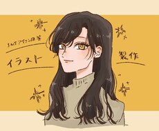 SNSアイコン等に使える素敵なイラスト作成します イメージ1