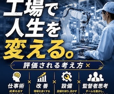 自動車メーカーの期間工正社員登用・試験対策をします イメージ1