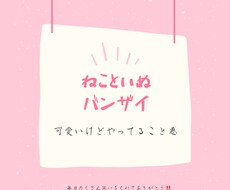 ペットの心の声届けます ペットの気持ちを知りたいと思いませんか？